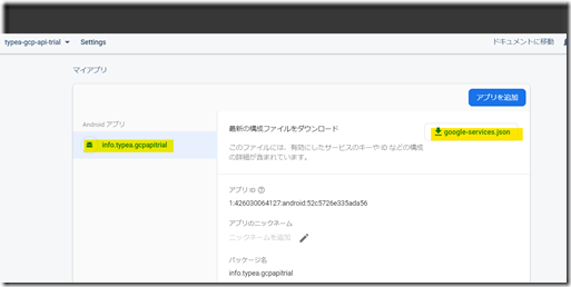 flutter_firebase_settings