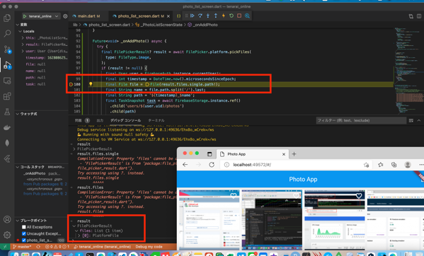 flutter_debug_success