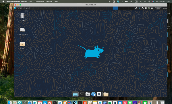 ubuntu_remote.png Ubuntu remote