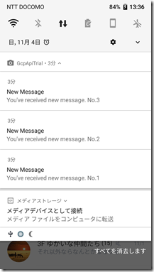 android_notification_group02