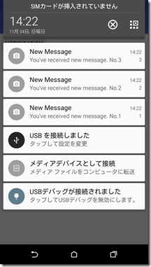 android_notification_group03