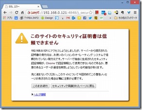glassfish_admin_security_warning