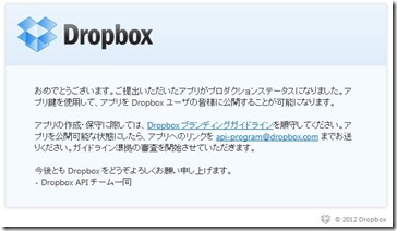 dropbox_app_in_review03