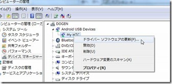 android_usb01