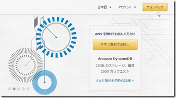 amazon_ec2_sign_up