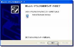 adb_driver_notfound06