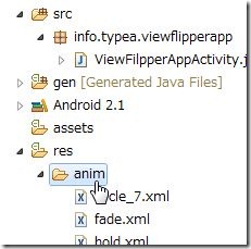 android_anim01