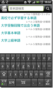 android_search01