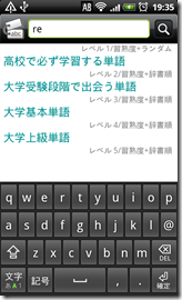android_search02