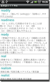 android_search03