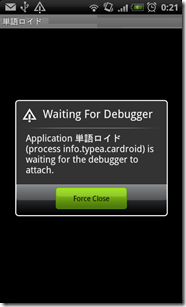 android_debugable02