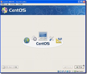 vbox_centos05