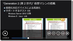 hyper_v_generation2