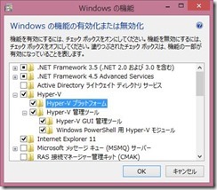 hyper_v_install