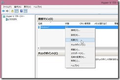 hyper_v_virtual_pc_start
