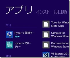 hyper_v_windows_menu