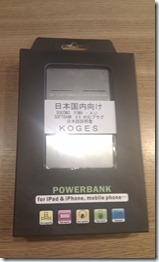 powerbank01