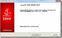 jdk_install02