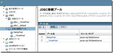 gf_jdbc_pool_new