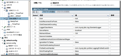 gf_jdbc_pool_properties
