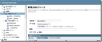 gf_jdbc_resource_new02
