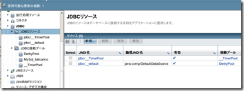 gf_jdbc_resource_new