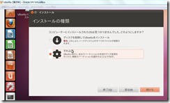 usb_linux_install02