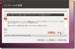 usb_linux_install06