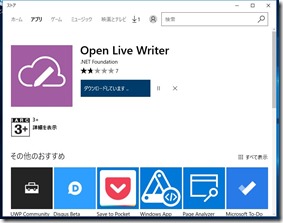 open_live_writer