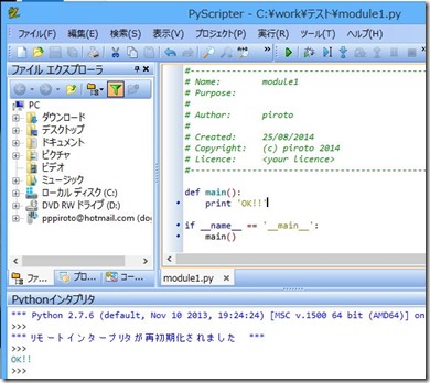 pyscripter_encode_err02
