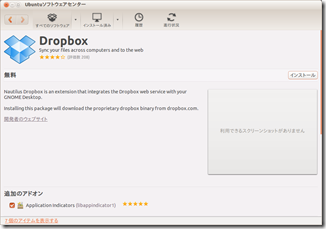 ubuntu_dropbox_sw_center
