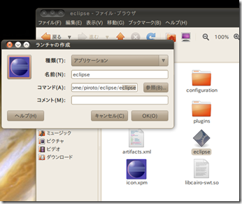 eclipse_add_launcher