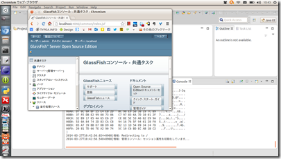 glassfish_running_with_eclipse