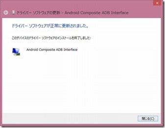 adb_driver_installed