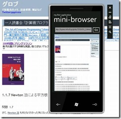 winphone_silverlight03