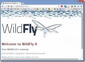 wildfly_is_running