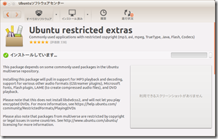 ubuntu_restricted_extras_explanation