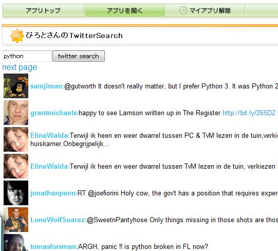 0800 mixi app twitter01.jpg