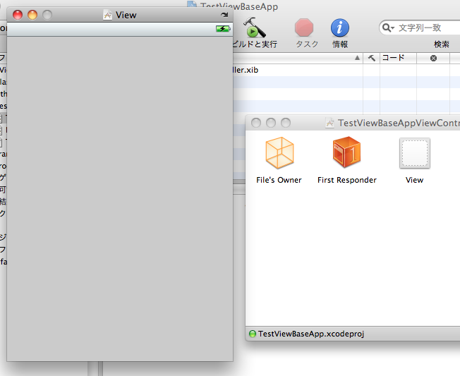 ファイル:0659 interface builder.png