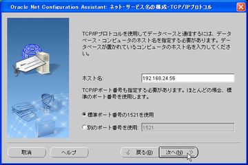 0866 ora netcfg05.jpg