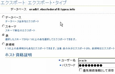 0943 ora dpump02.jpg