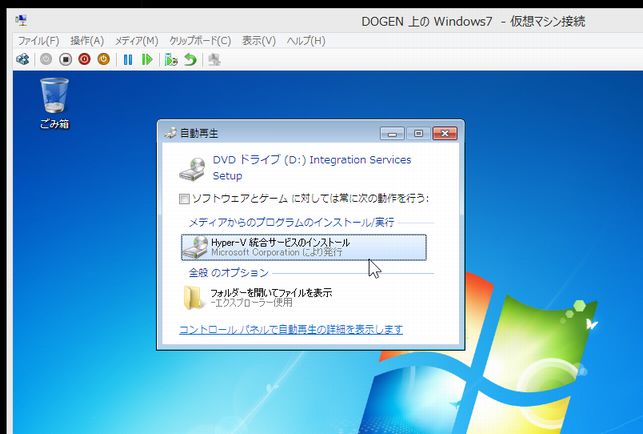 0625 hyper v integrated service02.jpg