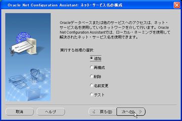 0863 ora netcfg02.jpg