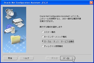 0862 ora netcfg01.jpg