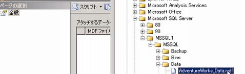 1126 sqlsvr sample03.jpg