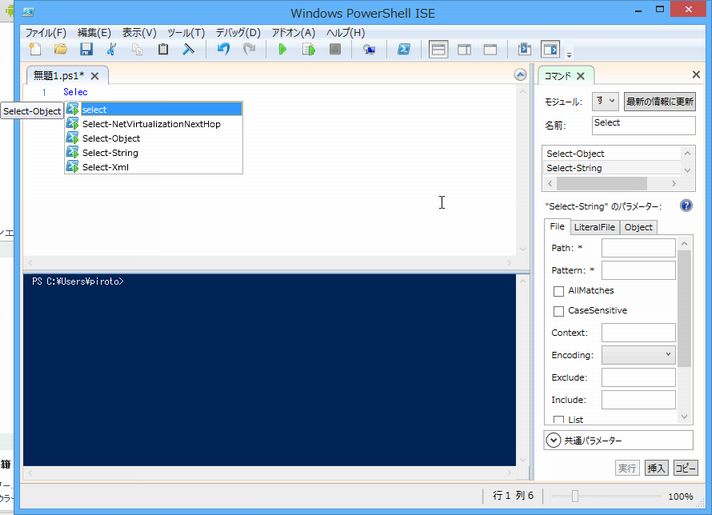 0971 powershell ise.jpg