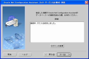 0868 ora netcfg07.jpg