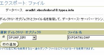 0944 ora dpump03.jpg