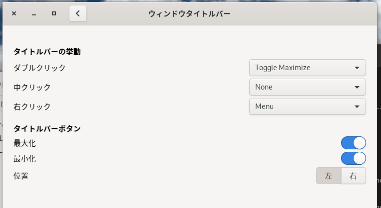 ファイル:Fedore tweak window title.png