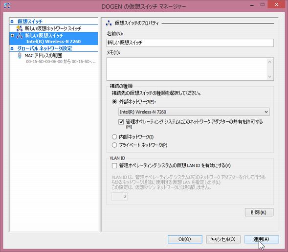 0618 hyper v network03.jpg